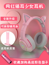 Onikuma pink cat ears head-wearing cute girl heart game 7 1 sound listening debut erection barley microphone desktop laptop wired girl