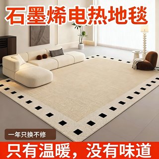 现代风石墨烯地暖垫瑜伽垫家用加热地垫卧室加厚绒面客厅电热地毯