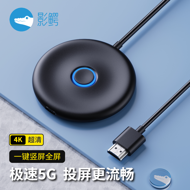 无线投屏神器！4K智可以够以机同屏转换器，让直播和观影再提高