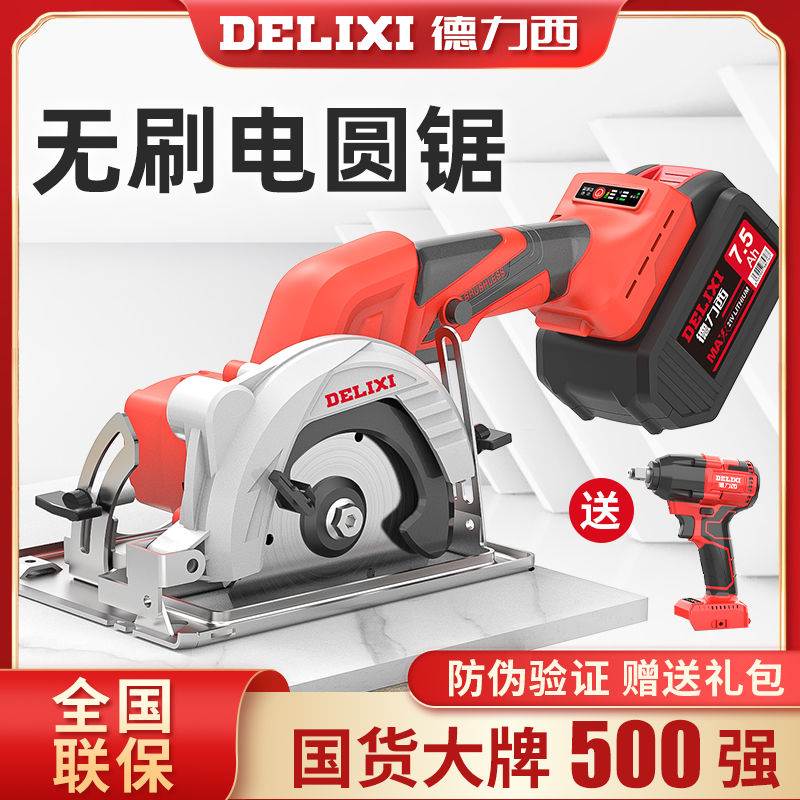 Circular saw machine brushless lithium electric rechargeable carpentry stone hand electric saw cloud stone machine cutting machine disc saw