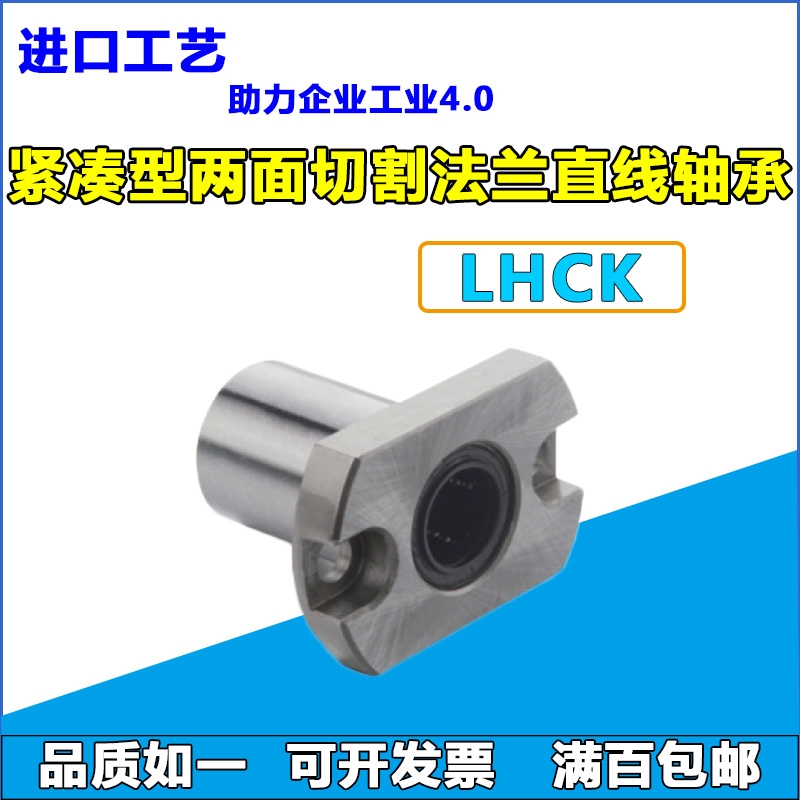 Compact LME53 63 73-d8-d10-d12-d16 LMSF LMSK with flange linear bearings