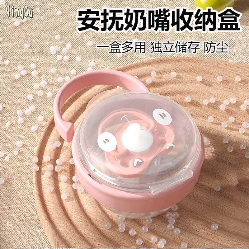 Baby pacifier accommodating box universal baby out portable dust-proof storage small box can be sanitised-Taobao