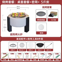 Пакет барбекю