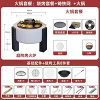 Hotpot Set