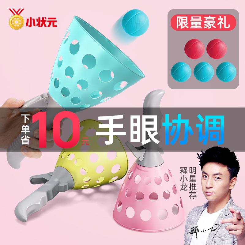 Children's fun bomb, throw, catch, parent-child interactive puzzle double catapult butt ball girl boy ball toys