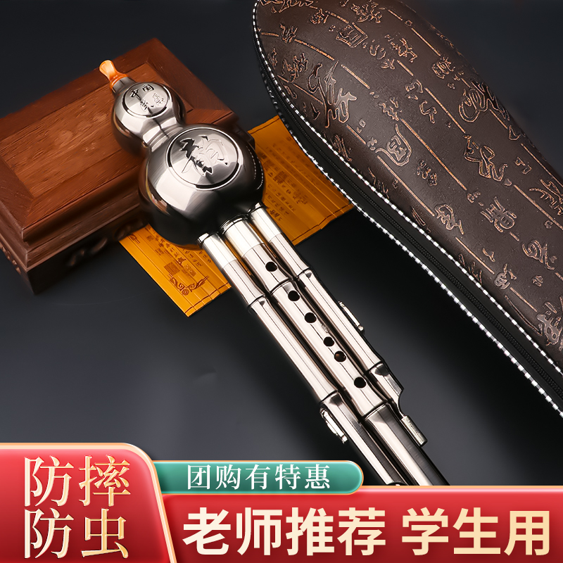 Hulusi musical instrument primary school students in c tune for beginners special drop b tune silver-plated adult professional playing official flagship store