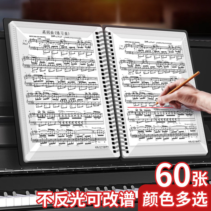The piano sheet music clip can be changed to the loose-leaf sheet music book without reflecting the sheet music to modify the piano sheet music clip sheet music collection