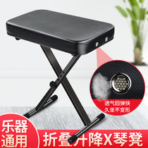Piano Bench Guzheng Special Electronic Piano Cello Violin Guitar Adjustable Single Folding Lift Portable Stool
