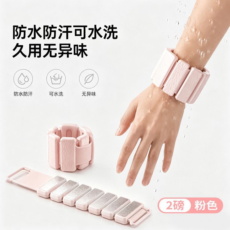 【Celebrity Style】 Weight-Bearing Wristbands, Leg Bands, Arm Bands, Lightweight Curve Weight-Bearing, Detachable Fitness Invisible Weight-Bearing Wristbands