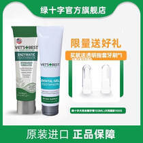 Green Cross Vivefold Enzyme Toothpaste Clean Tooth Gel Pooch Dog Dog Dog With Vegetal Formula Original