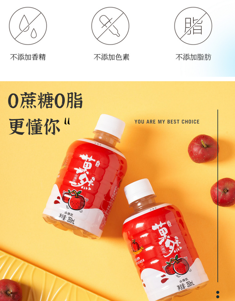 八旗龙熟制水山楂果汁饮料254ml*9罐