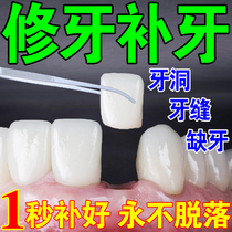 Tooth filling artifact self-filling teeth at home repair gap filling agent resin fake imitation teeth real set of tooth cavity filling paste