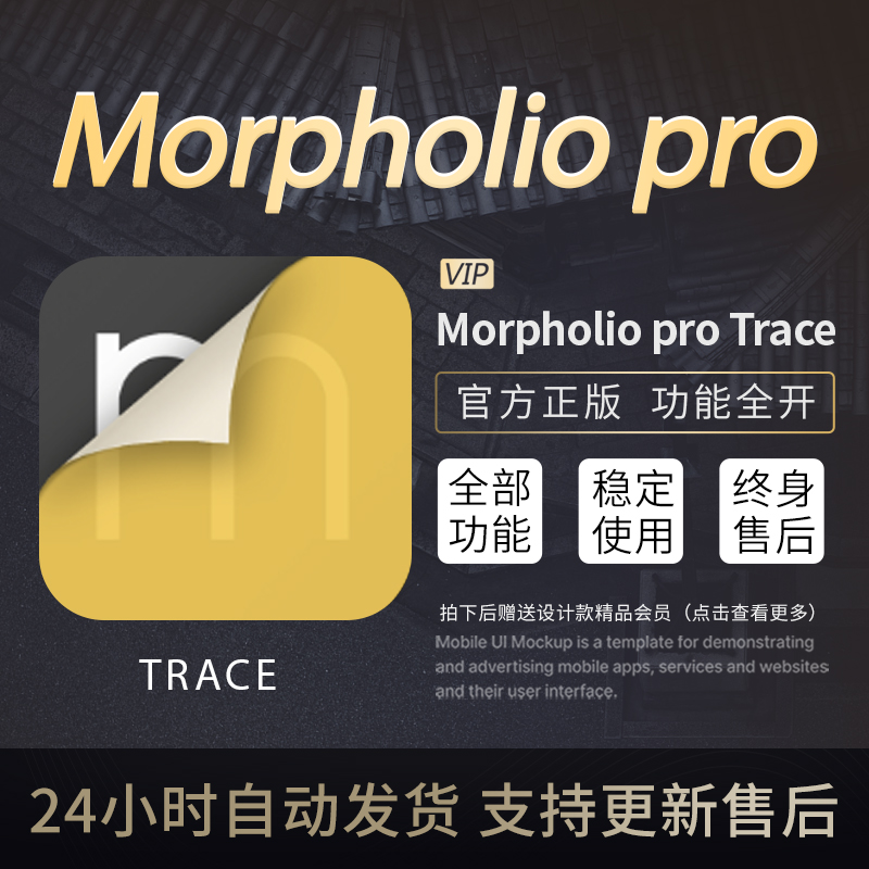 Morpholio Trace Professional Edition PRO Member Sketch CAD Design and Architectural Drawing Regular subscription