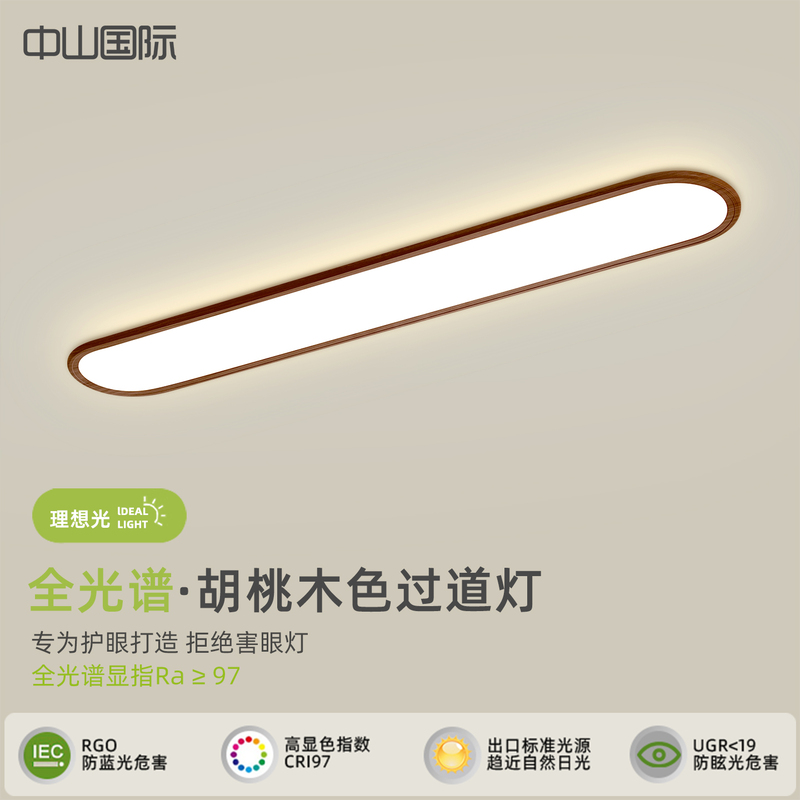 Aisle Ceiling Light in Antique Style, Ultra-Thin Wood Grain Design for Entryway, Modern Minimalist Long Strip Light for Cloakroom, Corridor, and Balcony