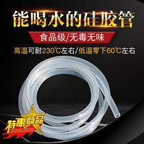 Household silicone hose drinking pipe thickens plastic water bottle tube adult high temperature tea table latex tube drinking water straw