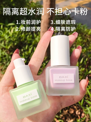 База под макияж, комплект, тональный крем, сепаратор жидкости, рассыпчатая пудра, подходит для начинающих, полный комплект, стойкое покрытие