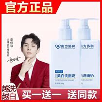 (Buy 1 Get 1 Free) Southern Xiehe Town Caier Niacinamide Cleansing Whitening Cleanser Yazhi Whitening Facial Cleanser