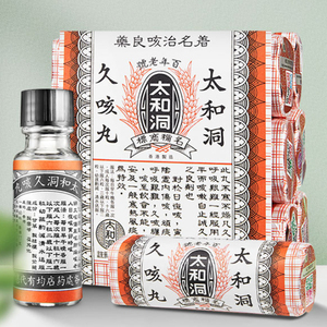 香港进口太和洞久止咳丸60粒*12