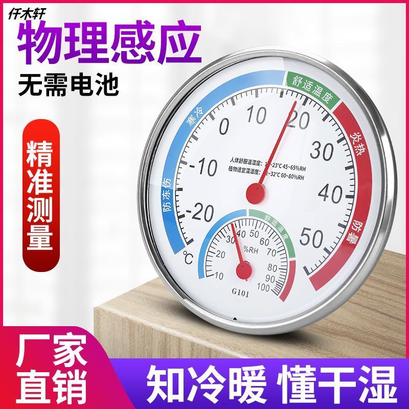 New high-precision thermometer family indoor living room household temperature and humidity meter dry and wet dual-use room temperature meter