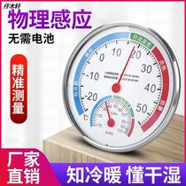 New high precision thermometer Home Indoor living room Home Humidity meter Dry and wet Dual-use room temperature Table