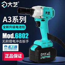 With three days of great art 6802-84d brushless electric wrench a3 impact charging wrench holder ziers carpentry big torque