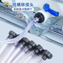 Tons Barrel Valves Conversion Joint Accessories Water Outlet Urea Barrel Set Barrel Changing Diameter Joints Fast Plastic Hoses