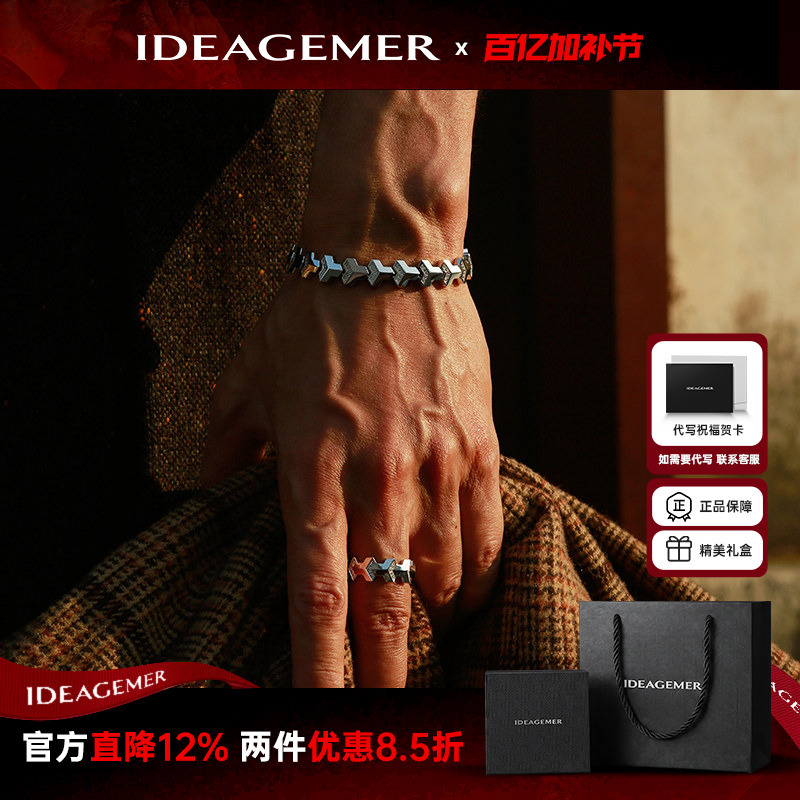 【Shanwenjia】Ideagemer Platinum Shanwenjia Bracelet for Men, Stylish and Versatile, Unique Men's Bracelet