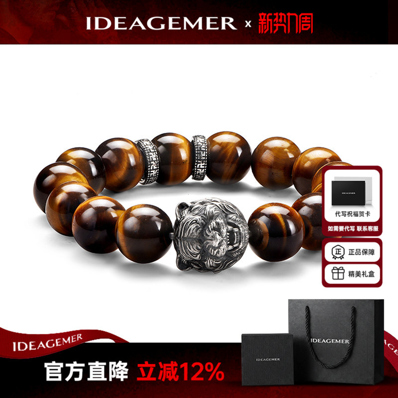 Ideagemer Tiger Eye Stone Tiger Bracelet Men's Trendy Personality Retro Niche Versatile Beaded Bracelet Jewelry