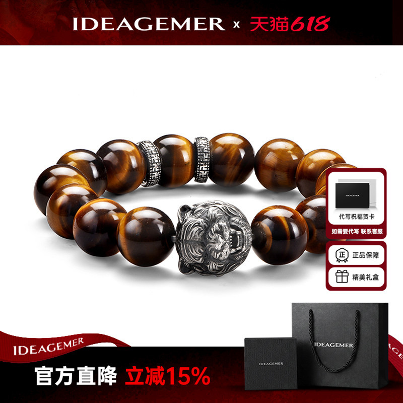 Ideagemer Tiger Eye Stone Tiger Bracelet Men's Trendy Personality Retro Niche Versatile Beaded Bracelet Jewelry