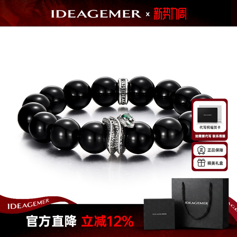 Ideagemer Snake Black Onyx Sterling Silver Bracelet Men's Original High-End Bracelet Birthday Gift for Boyfriend Ideagemer Snake Black Onyx Sterling Silver Bracelet Men's Original High-End Bracelet Birthday Gift for Boyfriend