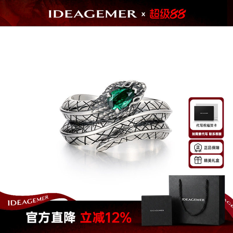 Кольцо-змея IDEAGEMER серебряное покрытие, зеленый камень, размер 17
