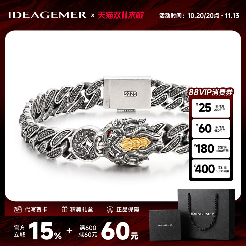 Ideagemer Pure Silver Pixiu Cuban Bracelet for Men, Trendy Wealth-Attracting and Good Luck High-End Birthday Gift for Boyfriend Ideagemer Pure Silver Pixiu Cuban Bracelet for Men, Trendy Wealth-Attracting and Good Luck High-End Birthday Gift for Boyfriend