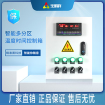 Zoned temperature control box fully automatic temperature control switch farm fan water curtain intelligent digital display time environment controller