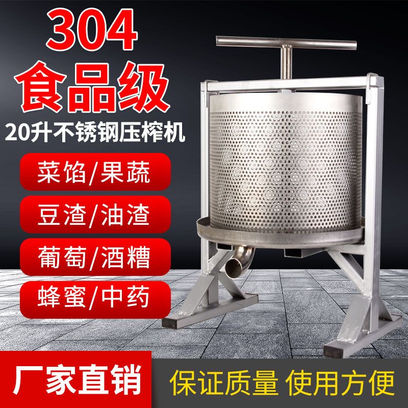 Commercial Manual Large-Scale Press for Squeezing Lard, Grease, Honey, Vegetable Filling, 304 Stainless Steel Water Extractor