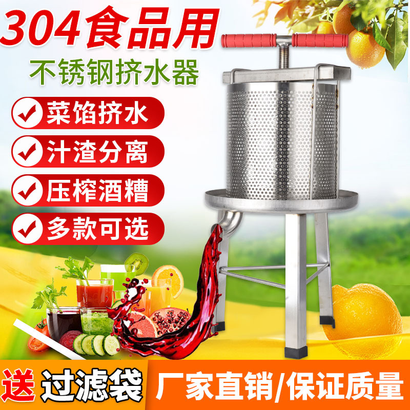 Stainless Steel Vegetable Juicer, Commercial Manual Kitchen Household Vegetable Honey Rice Wine Press Dehydrator