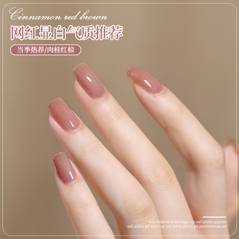 Cinnamon Color Nail Polish New Nude Color Yellow Black Skin Showing Off Your Hands White Popular Transparent Color Ice Transparent Cherry Blossom Pink Flesh Pink