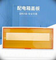 Distribution box cover PZ30 empty switch box flame retardant industrial bracket flip wall accessories small decorative panel cover