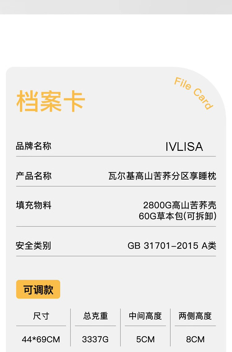 Подушка 法国ivlisa全荞麦分区颈椎枕头护颈椎助睡眠非劲椎病富贵包专用枕
