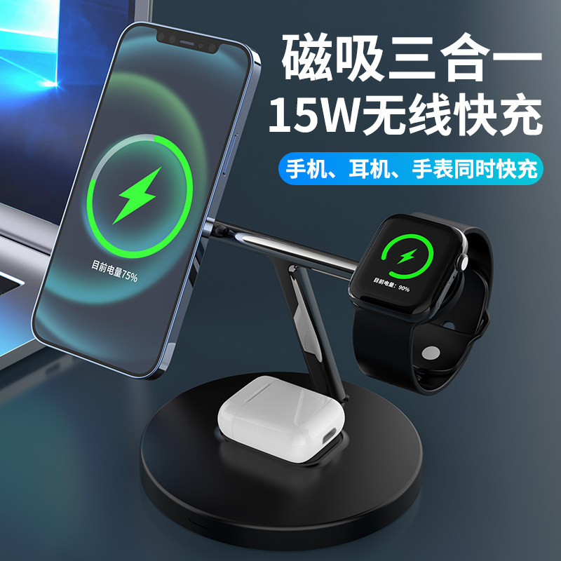 iPhone13 wireless charger magsafe three-in-one Apple 12 works with Apple iwatch charging cradle