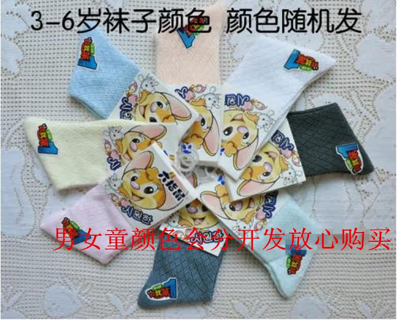 Chaussettes enfant en coton - Ref 2108050 Image 8