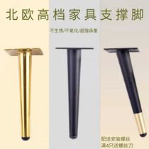 Nordic style sofa feet spine tube feet TV cabinet feet cabinet legs coffee table cone feet bed feet thickened metal support legs