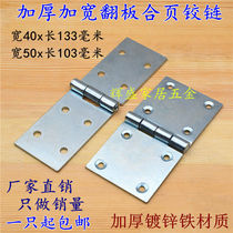 Thickened and widened 40mm wide 50mm wide flap hinge extended hinge wooden box industrial cabinet door flap hinge
