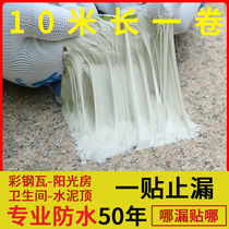 Waterproof tape high viscosity strong self-adhesive waterproof coil roof plugging crack repair color steel tile waterproof adhesive sticker