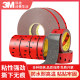 3m双面胶强力高粘度无痕固定汽车尾翼不留痕泡棉泡沫防水耐高温泡沫泡棉胶带汽车专用两面胶5108  30米长