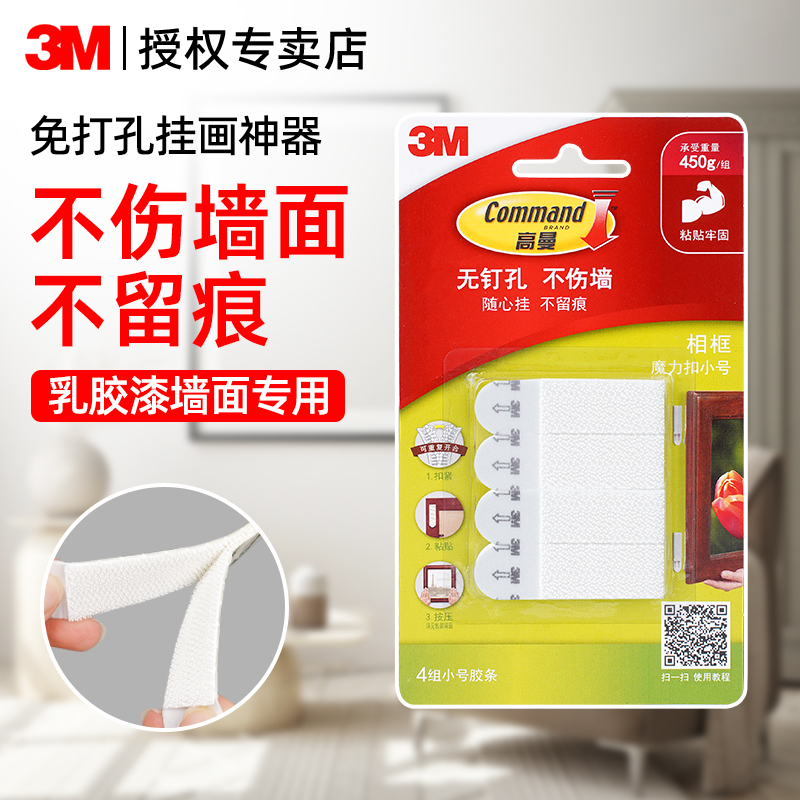 3m High Adhesive Traceless Tape Magic Tape with Adhesive Backing for Hanging Picture Frames on Walls Without Drilling, Strong Double-Sided Tape for Fixing Bathroom Wall Hooks, High-Viscosity Adhesive for Hanging Pictures and Photo Walls, Thickened Magic Buckle