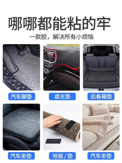 强力背胶魔术贴车用3M高粘度无痕汽车脚垫固定贴耐高温防水子母扣