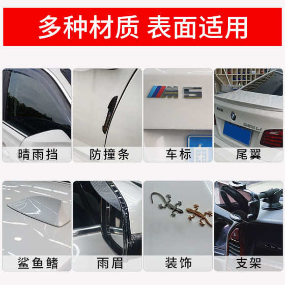 3m双面胶助粘剂强力车用固定汽车专用胶底涂剂胶带粘合剂助黏剂