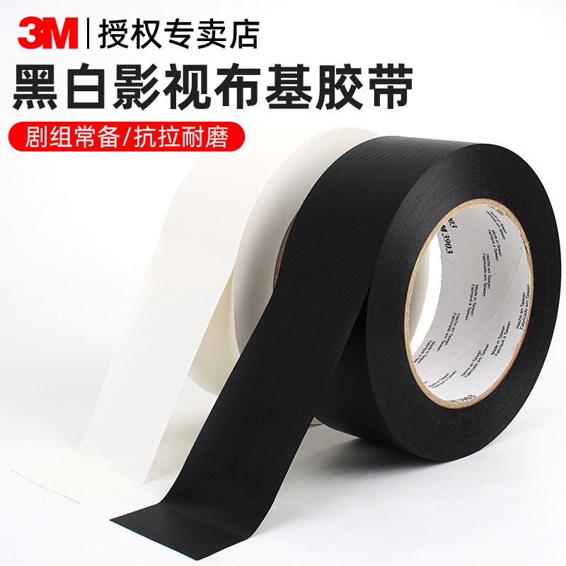 3m Strong Adhesive Film and Television Photography Tape, Traceless Leak-Proof High-Viscosity Cloth-Based Tape, Crew Marking Props, Venue Warning Decoration, Leak-Proof and Waterproof Imported Black Industrial Tape