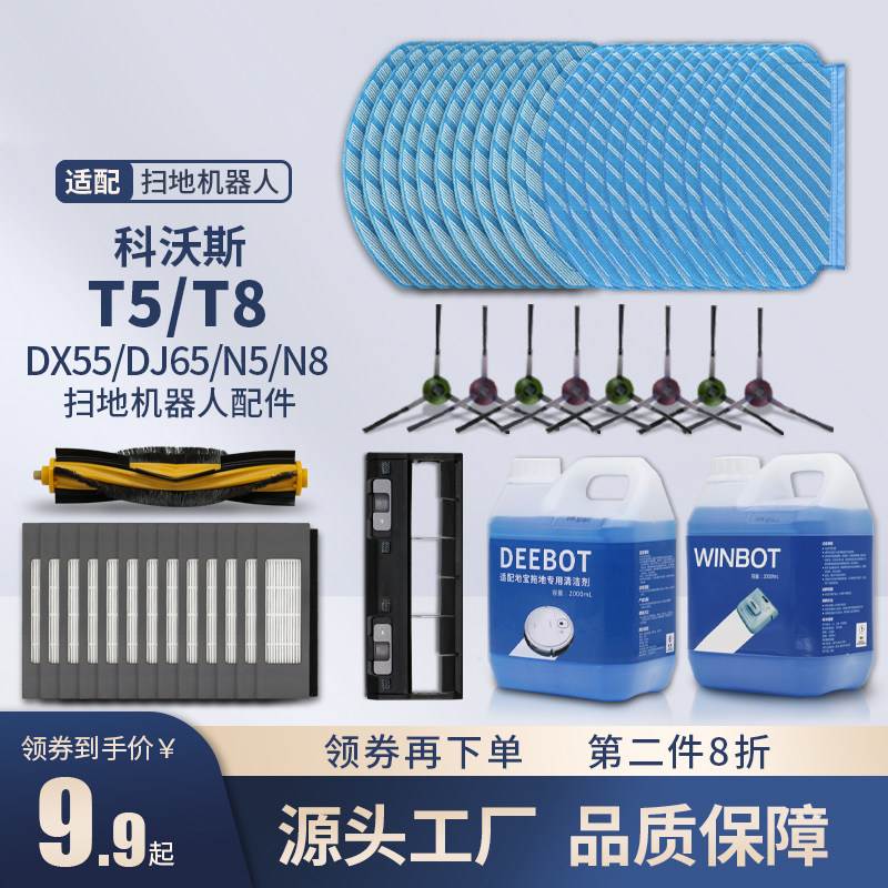 Distribution Cobos Sweeping Machine Accessories N8 N8 T5MAX T5MAX N5 N5 Obliterator Edge Brushed Swipe Brush Happa Filter