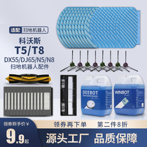 Distribution Cobos Sweeping Machine Accessories N8 N8 T5MAX T5MAX N5 N5 Obliterator Edge Brushed Swipe Brush Happa Filter